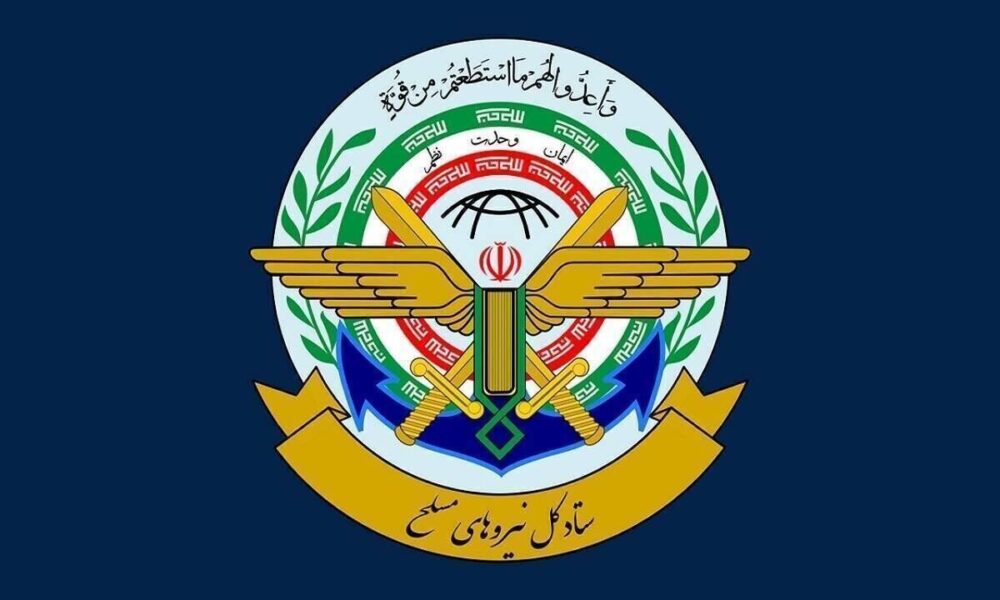 فوری/ نیرو‌های مسلح به حالت آماده باش درآمد