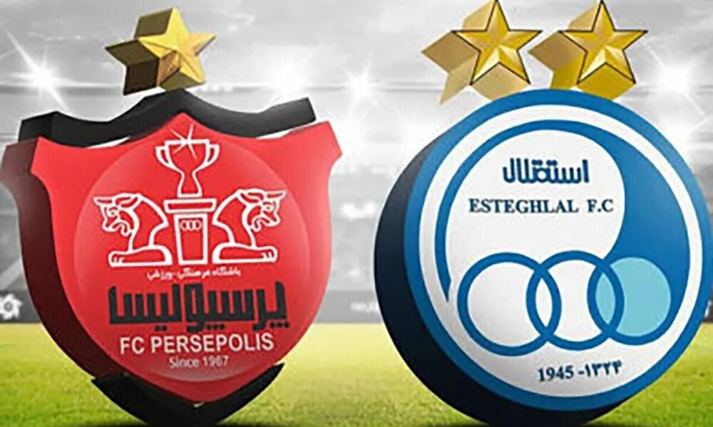 مدارک جدید باشگاه پرسپولیس علیه استقلال