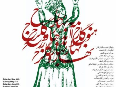 نمایش زنانه‌ افشین هاشمی در آمریکا