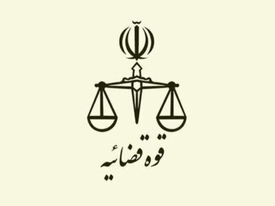 هشدار مهم قوه قضاییه / کشت گیاهان مخدر مطلقاً ممنوع و جرم است