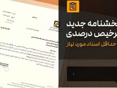 پایان مهلت ترخیص ۹۰ درصدی کالا /شرایط اضطرار پس از ۹ خرداد تمدید می‌شود؟