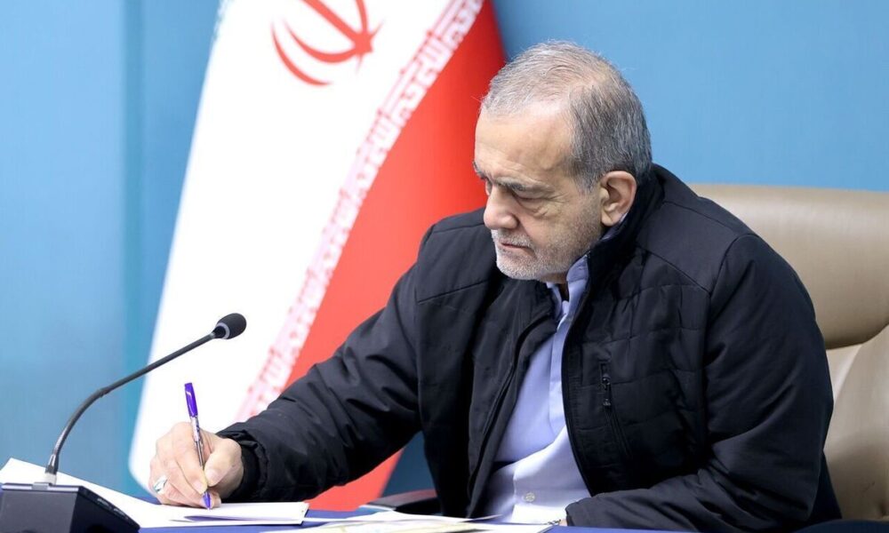 پیام جدید پزشکیان صادر شد