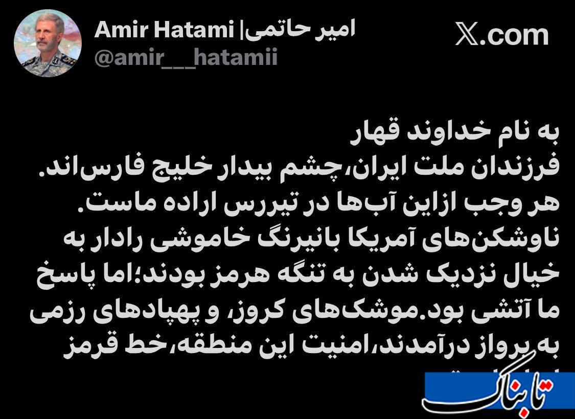 پیام هشدار فرمانده کل ارتش صادر شد