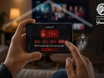 الزام سکوهای دارای مجوز ساترا به کنترل والدین و رده‌بندی سنی