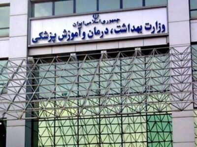 تغییر وضعیت جلسه معاونین وزارت بهداشت به شرایط جنگی