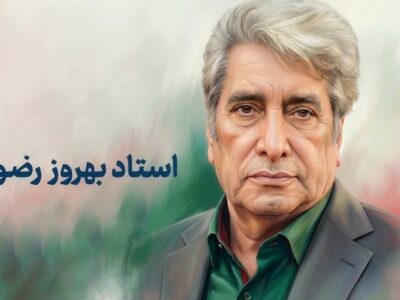 در سوگ حافظ طنین و وقار کلام ایرانی