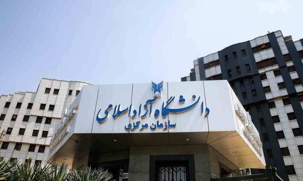 زمان مصاحبه داوطلبان دکتری تخصصی دانشگاه آزاد مشخص شد/ متقاضیان جا نمانند
