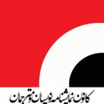 فراخوان دومین همایش ملی نمایشنامه‌پژوهی منتشر شد_6a324df16b522.jpeg