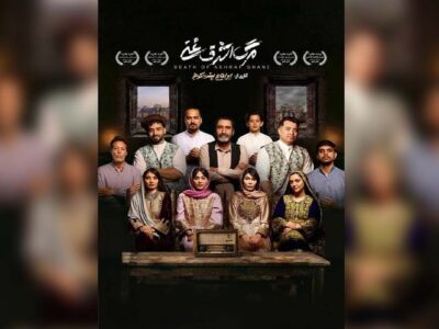 معرفی بازیگران نمایش «مرگ اشرف غنی»