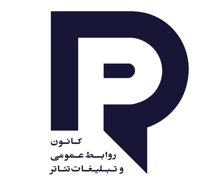 نرخ حداقل دستمزد خدمات رسانه و ارتباطات تئاتر در سال ۱۴۰۵ تعیین شد