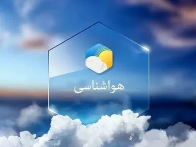 هواشناسی تهران اطلاعیه داد/ افت دما همراه با گردوخاک تا پایان هفته
