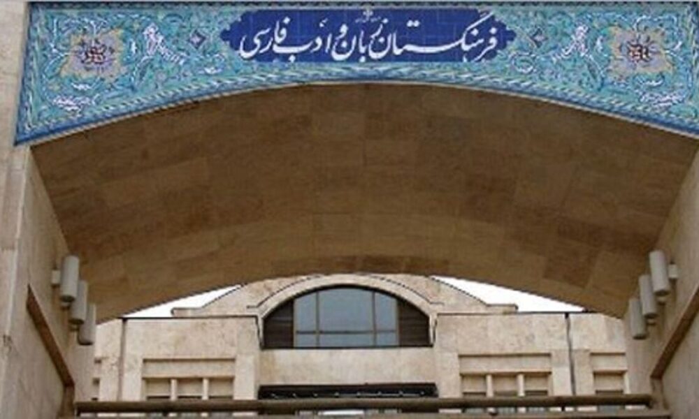 واژه‌ای جدید از فرهنگستان زبان فارسی/ واژه هدفون جایگزین شد