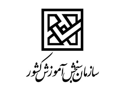 اطلاعیه فوری / سازمان سنجش درباره صفحات جعلی در شبکه‌های اجتماعی هشدار داد