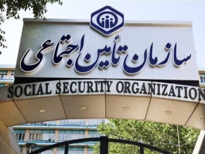 اطلاعیه مهم تأمین اجتماعی برای کارفرمایان / تکمیل اطلاعات هویتی کارگاه‌ها الزامی شد