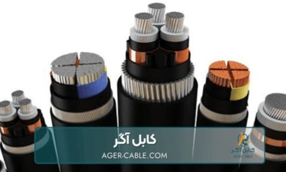 انواع کابل های برق صنعتی و ۵ نکته کلیدی در انتخاب