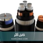 انواع کابل های برق صنعتی و ۵ نکته کلیدی در انتخاب_6a674fcfe645e.jpeg