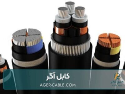 انواع کابل های برق صنعتی و ۵ نکته کلیدی در انتخاب