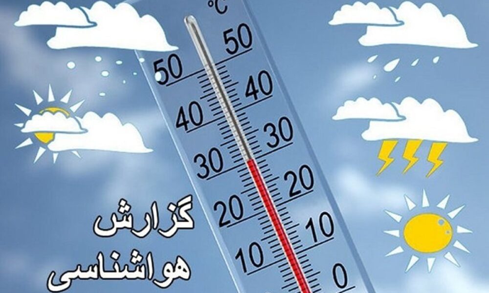 تغییرات مهم آب‌وهوا / نیمه شمالی خنک‌تر می‌شود