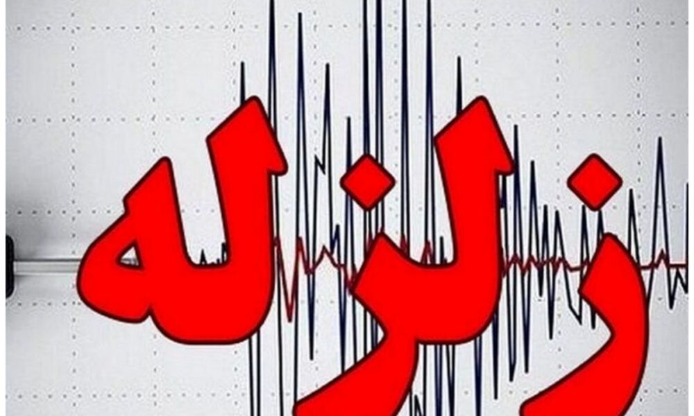 زلزله بامدادی در بانه / وضعیت مناطق زلزله‌زده مشخص شد
