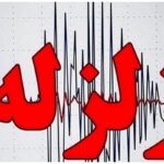 زلزله بامدادی در بانه / وضعیت مناطق زلزلهزده مشخص شد زلزله بامدادی در بانه / وضعیت مناطق زلزلهزده مشخص شد_6a645865bd051.jpeg