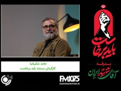 مردم در بدرقه رهبر شهید وفاداری خود را به یک آرمان نشان دادند/ تولید مستندی برای مخاطبان خارجی
