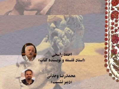 «مرگ‌اندیشان» در گالری اداپا رونمایی می‌شود