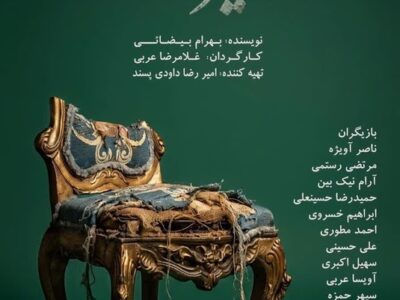 «میراث» با ترجمه زبان‌اشاره روی صحنه می‌رود