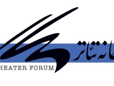 واگذاری اختیار معرفی متقاضیان وام صندوق اعتباری هنر به خانه تئاتر