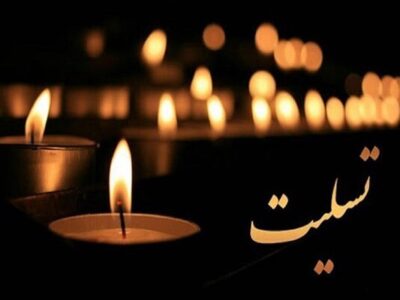 پیشکسوت موسیقی مقامی غرب مازندران درگذشت