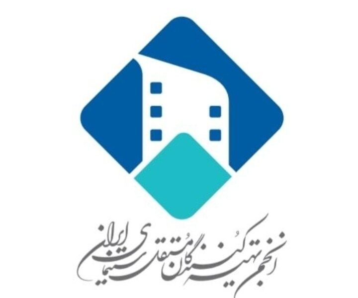 اعلام نارضایتی و هشدار انجمن تهیه‌کنندگان مستقل سینمای ایران از طرح کنترل مضاعف بر سینماگران
