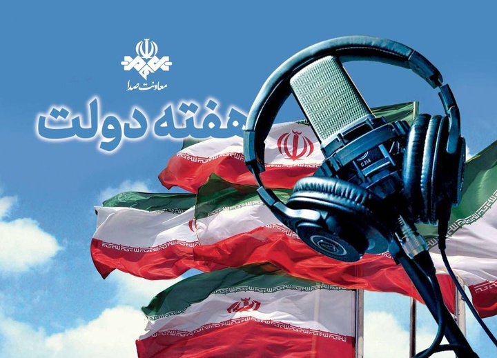 روایت خدمت، امید و همدلی از آنتن شبکه‌های رادیویی/ از روایت دستاوردها تا صدای مردم