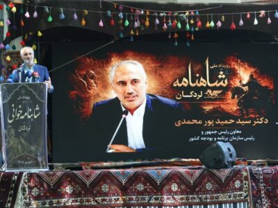 رویداد ملی شاهنامه لردگان در چهارمحال و بختیاری آغاز شد
