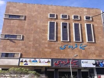 طرح نوسازی سینمای فردوسی با معماری فاخر تصویب شد