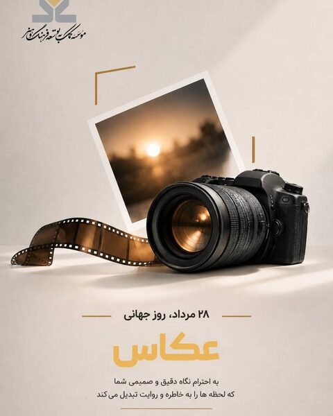 عکاس‌ها می‌توانند از تسهیلات «فرهنگ‌کارت» استفاده کنند