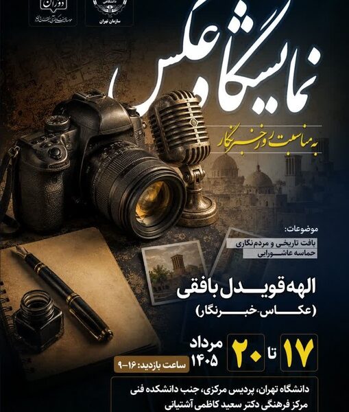 قشر فرهیخته با زبان هنر مسئولیت ایرانی بودن خود را به‌خوبی ایفا کند