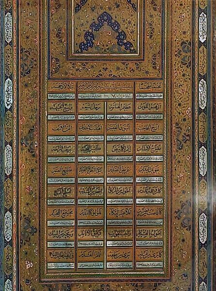 معرفی تابلوی حلیه‌نویسی محفوظ در کاخ اختصاصی نیاوران به مناسبت اربعین حسینی