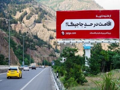 اقامت در حد جاجیگا؛ وقتی کیفیت، معیار انتخاب اقامتگاه می‌شود