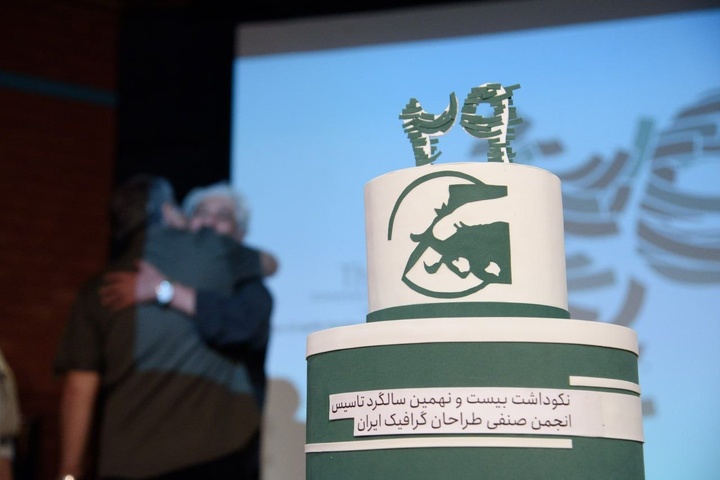 انجمن صنفی طراحان گرافیک ایران ۲۹ ساله شد/ ماهیت کار هنری، بیش از آنکه کارفرمایی باشد، انفرادی است