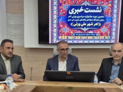 جشنواره ورنی اهر در مسیر تبدیل شدن به یک رویداد ملی