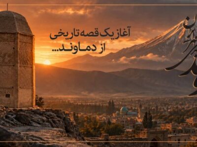 حال‌وهوای هفته فرهنگی در دماوند رنگ گرفت