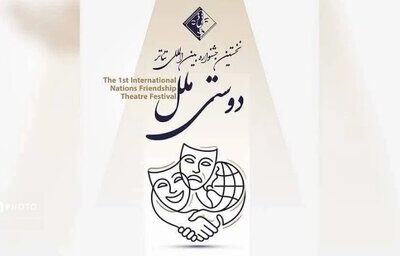 حضور هنرمند خوزستانی در هیئت انتخاب جشنواره «دوستی ملل»