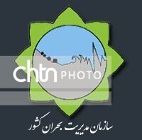 دعوت از طراحان و هنرمدان استان خوزستان برای طراحی لوگو سازمان مدیریت بحران