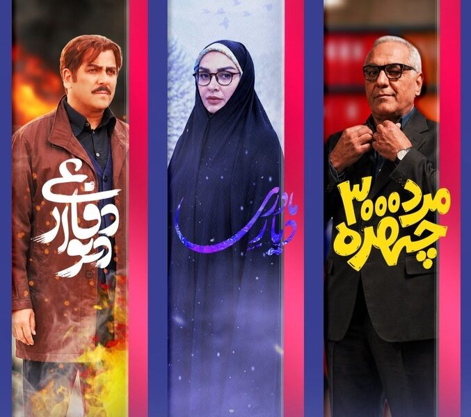 سه‌گانه تازه شبکه سه از جمعه روی آنتن می‌رود