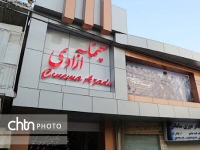  «سینما آزادی» آبادان امسال دوباره احیا می‌شود