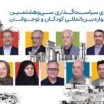 طهماسب، برومند، صدرعاملی و خامنه در شورای سیاست‌گذاری جشنواره کودک_6aa9494cbe35f.jpeg