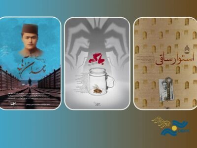 نمایش «استوار ساقی»، «باگ» و «چمدان آبی» در جشنواره احمدآباد هندوستان