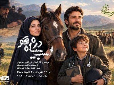 «اسب سیاه دره قو»؛ رویارویی عشق قدیمی و نقشه‌های شوم در رادیو نمایش