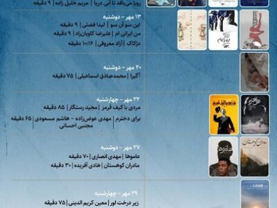 مهرماه با طعم انیمیشن و مستند/ نمایش‌های «پاتوق مستند» در سالن حقیقت 